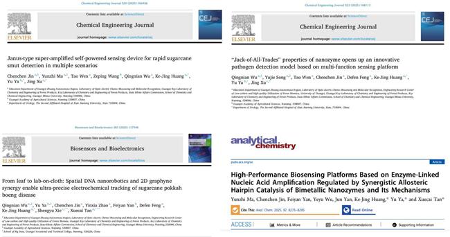 科院農產品質量安全與檢測技術研究所 推動自然科學研究與應用創新