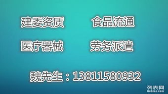 代辦北京房地產公司房地產經紀備案與居間代理服務全攻略